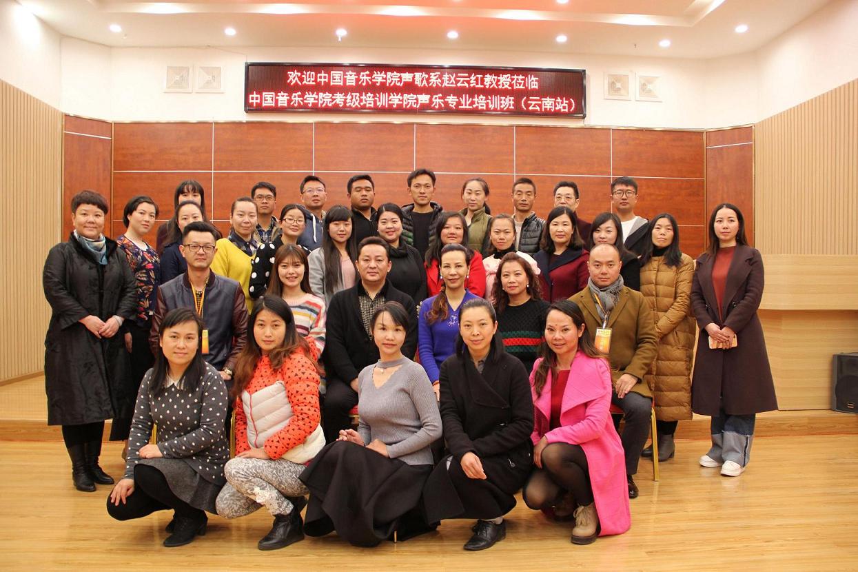 2017年中国音乐学院声乐专业师资培训认证